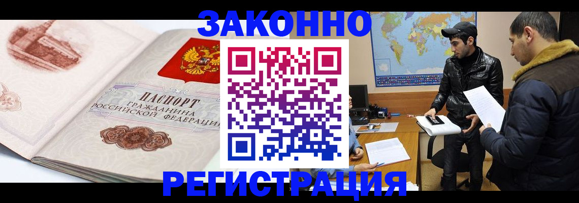 прописка гарантия в Ковдоре