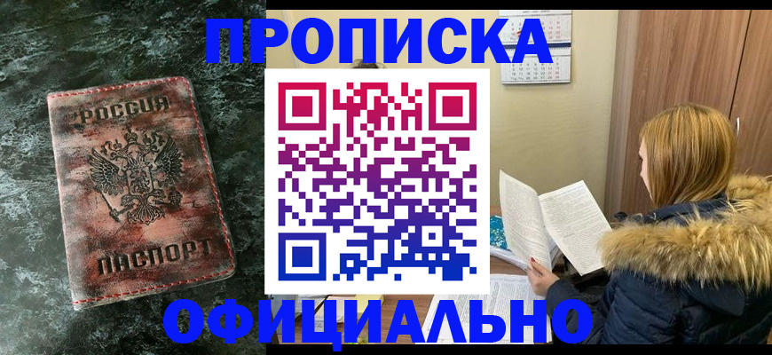 прописка для военкомата в Ковдоре