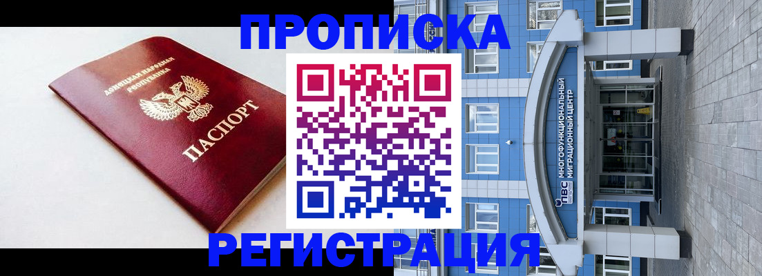 прописка паспорт в Ковдоре