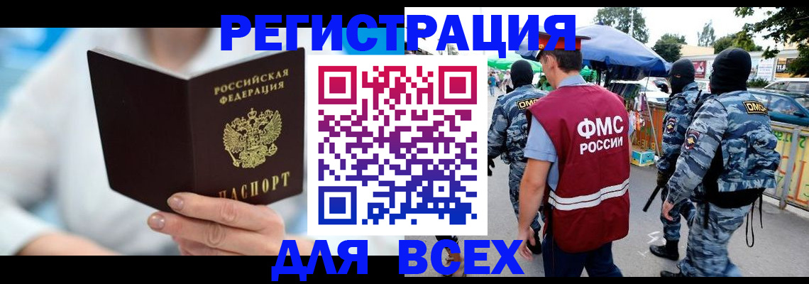 временная регистрация 2025 в Ковдоре